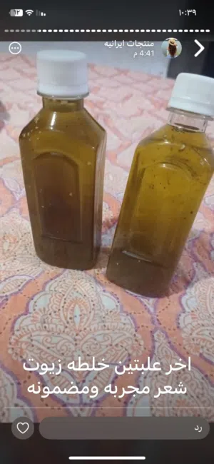 خلطه زيوت شعر