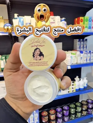 كريم ديرما لوكس للتفتيح