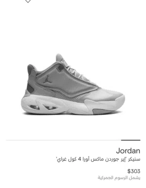 بيع شوز رياضى مستعمل