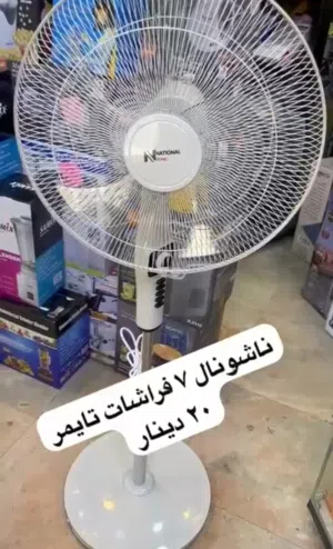 مروحة ناشونال سونيك 2026 تايمر 7 فراشات
