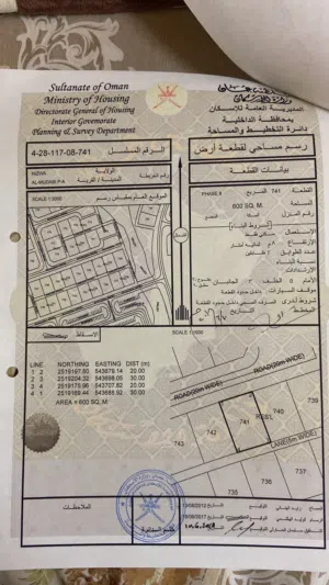 أرغب بالبدل مع أرض أخرى وأزيد الفارق
