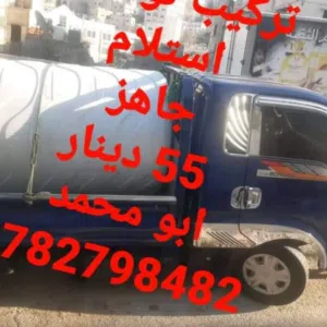 الغد الصحي 0782798482 ابو محمد مصطفى الناطور 0782798482