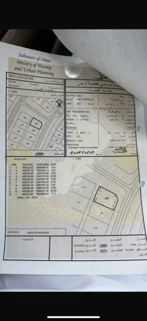 Residential Land for Sale in Al Batinah Sohar