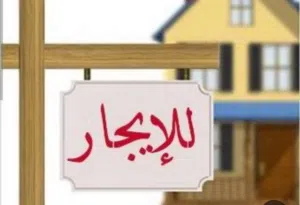 140 m2 3 Bedrooms Apartments for Rent in Zarqa Russayfah