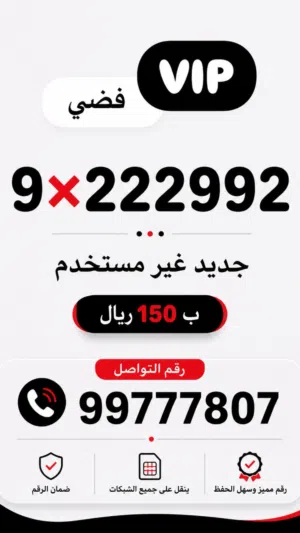 Omantel VIP mobile numbers in Al Batinah