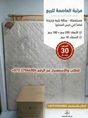 ماترس العاصمة 200×180 سم (شبه جديد بقراطيسه)