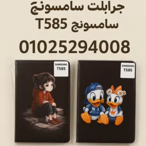 جراب تابلت سامسونج