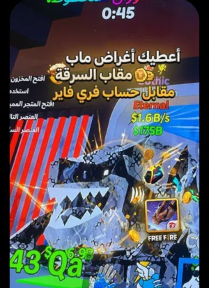 Free Fire Accounts and Characters for Sale in Muscat