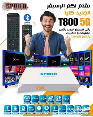 رسيفر سبايدر T800