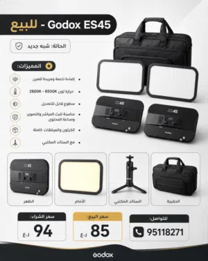 إضاءة Godex ES45