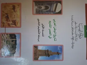 كتب مدرسية أولى ثانوي ليبيا عدد الكتب حسب الاحتياج اقرأ الوصف