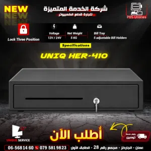 اجهزة نقاط بيع درج/صندوق كاش Cash Drawer HER-410 POS