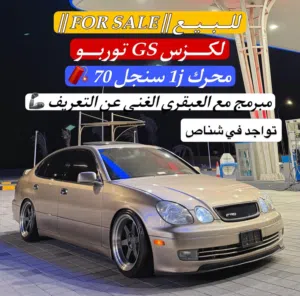 للبيع لكزس جي اس توربو