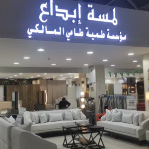 لمسة ابداع  مؤسسة طمية طامي 