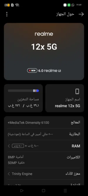 Ralmi 12x 5G