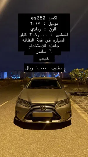 لكسز es 350 موديل 2017 نظيف جدا