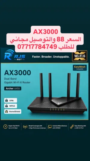 AX3000 راوتر تبلنك