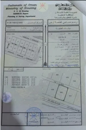 ارض للبيع في ولاية سمائل حي العافية قريبه من الشارع العام (طريق السلطان ثويني بن سعيد)