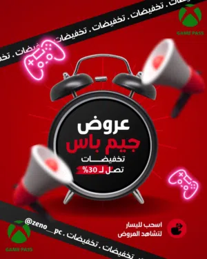 افضل العروض الجيم بأس