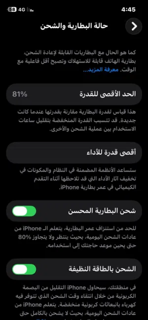 iphone 12 لون اسود