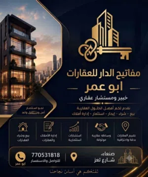 محلات للأيجار شارع تعز : محلات تجارية بموقع استراتيجي مميز في صنعاء فرصة استثمارية رائعة