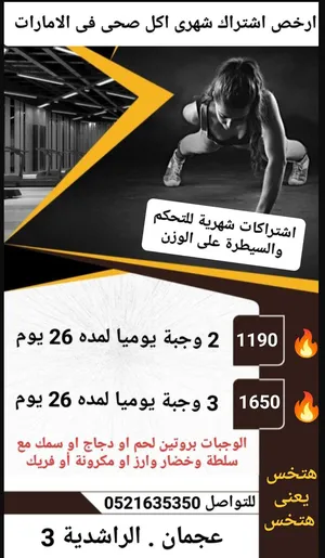 ‏طبخات جاهزة	‏2