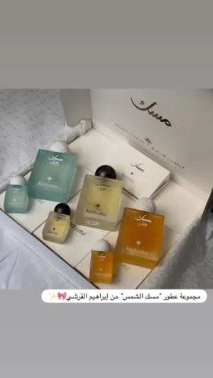 بكج مسك الشمس من ابراهيم القرشي