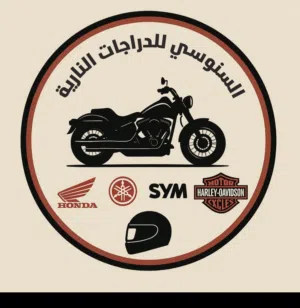 السنوسي للدراجات النارية As