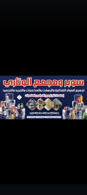 محمد فؤاد الوتاري 