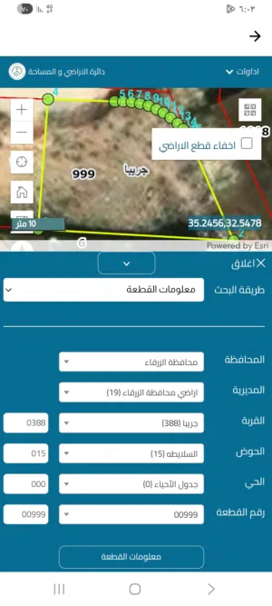Mixed Use Land for Sale in Zarqa Graiba