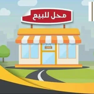 محل خوخه مول الجمهورية