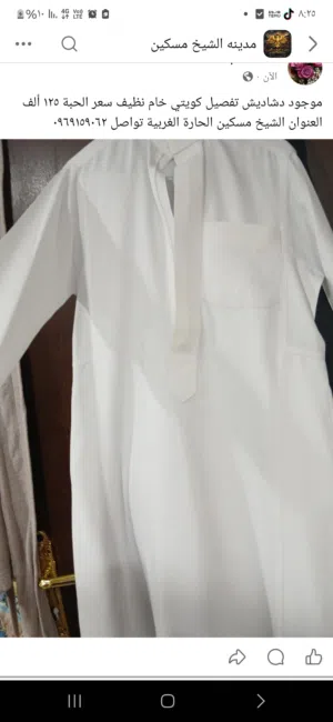 طقم رسمي وموجود دشاديش