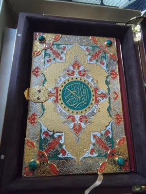 نسخة من القرأن الكريم فاخرة جدا