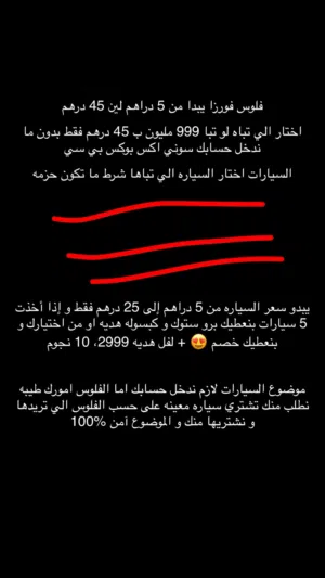 Accounts - Others Accounts and Characters for Sale in Al Ain