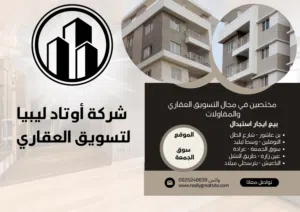 عرض تجاري مميز الموقع سوق الجمعة بالقرب مركز الحائيس التجاري موقع استثماري ممتاز-