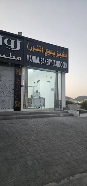 مخبز يدوي تنور للبيع