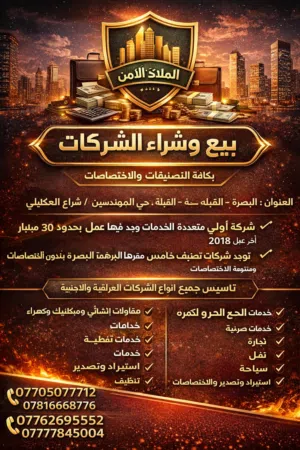 شركات للبيع  شركة اولى رأس المال 7 مليار  شركة رابعه رأس المال 2 مليار  شركة خامسة رأس مال 1 مليار