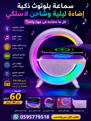 سماعة جوجل العجيبة