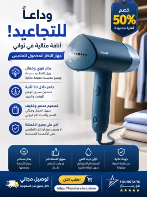 وداعًا للتجاعيد في ثواني
