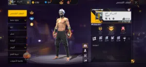 Free Fire Accounts and Characters for Sale in Amman