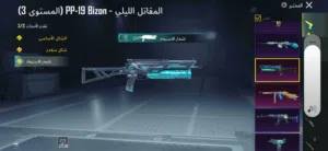 حساب ببجي للبيع