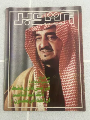 مجلات اكتوبر فترة الثمانينات و التسعينيات