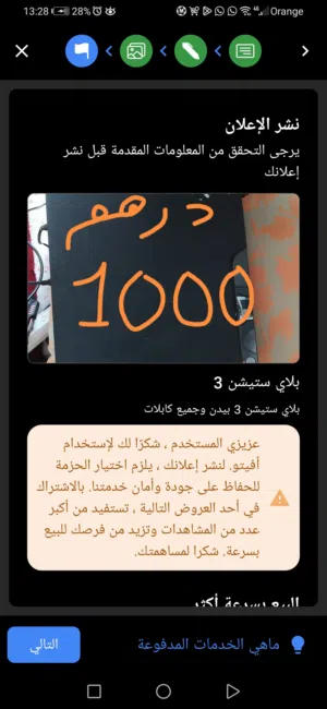 بلاي ستيشن 3