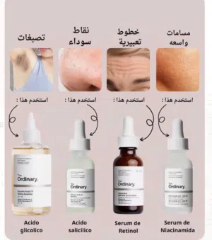 منتجات the ordinary الكندية الأصليه