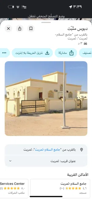 111 m2 5 Bedrooms Townhouse for Rent in Dhofar Salala