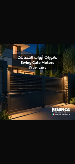 ماتور باب كراج motor gate