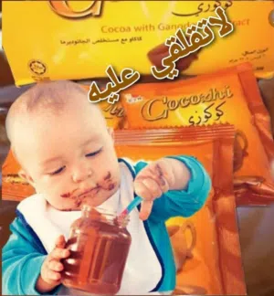 منتحات ولا اروع