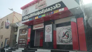 عمارة تجارية