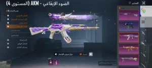 حساب ببجي للبيع لفل 52 لفل المجموعات 52 بسعر 120
