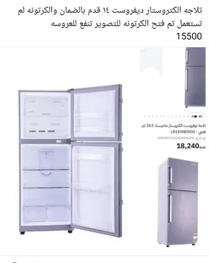 Electrolux Refrigerators in Giza
